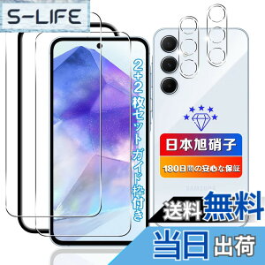 �y���������z�ywnunbg 2+2���Z�b�g�z�Ή� Galaxy A55 5G SC-53E/SCG27 �K���X�t�B���� 2��+ �J�����ی� 2�� �y���{���Ɏq�f�ލ̗p �K�C�h�g�t���z �p Galaxy A55 5G �t�B���� �����K���X �t�� �M�����N�V�[A5