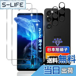 �y���������z�y2+2���Z�b�g�z�Ή� Sony Xperia 1 VI SO-51E/SOG13 �K���X�t�B���� 2��+ �����Y�ی� 2�� �y���{���Ɏq�f�ލ̗p �z �p �G�N�X�y���A1 vi �t�B���� �����K���X �t�� �p Xperia1 VI �ی�t�B����