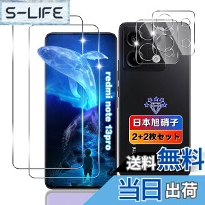 �y���������z�ywnunbg 2+2���Z�b�g�z �Ή� Redmi Note 13 Pro 5G �K���X�t�B���� 2��+ �����Y�t�B���� 2�� �y���{���Ɏq�f�ލ̗p �d�x9H ��U�h�~ �z �Ή� �V���I�~redmi note 13 pro �t�B���� �����K���X �t