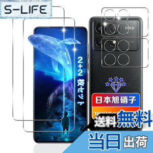 �y���������z�ywnunbg 2+2���Z�b�g�z �Ή� Xiaomi POCO F6 Pro �K���X�t�B���� 2��+ �����Y�t�B���� 2�� �y���{���Ɏq�f�ލ̗p �d�x9H ��U�h�~ �z �Ή� �V���I�~ POCO F6 Pro �t�B���� �����K���X �t�� Xia