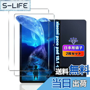 �y���������z�y2���Z�b�g�z �Ή� Xiaomi Poco Pad/Redmi Pad Pro �t�B���� �y���Y���Ɏq�f�ށz �Ή� Xiaomi Poco Pad 12.1�C���` �K���X�t�B���� �����K���X �ϏՌ� �p Redmi Pad Pro �^�u���b�g �p �ی�t�B��