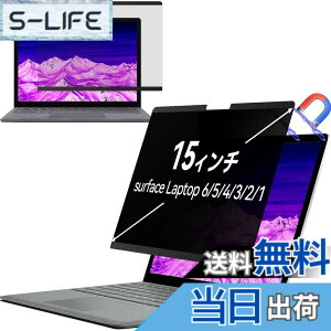 �y���������zIPROKKO Surface Laptop 6/5/4/3/2/1�ɑΉ� 15�C���` �p�\�R���`�����h�~ �v���C�o�V�[�t�B���^�[ �}�O�l�b�g�� ���E�� ���˖h�~ �u���[���C�g�J�b�g PC�ی�t�B���� IPROKKO �������𔭍s��