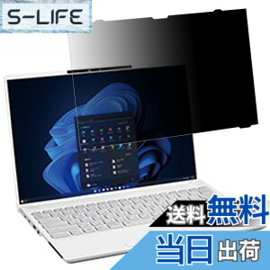 �y���������z�͂ߍ��݌^ �x�m�� LIFEBOOK U9413/N (FMV-NPF7)�Ή� �v���C�o�V�[�t�B���^�[ �`�����h�~�t�B���^�[ �u���[���C�g�J�b�g�m�[�g�u�b�N�^ �p�\�R�� PC ���j�^�[ �t���ی�t�B���� ���˖h