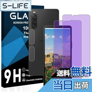 �y���������z�y2���u���[���C�g�J�b�g+2�������Y�t�B�����zXperia 10 V�K���X�t�B���� ���Y���ɎqAGC�f�� Xperia 10 V SO-52C / SOG07 �ی�t�B���� �y �ڂ̔��y�� �ڂɗD���� �u���[���C�g�J�b�g �d