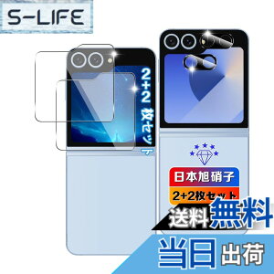 �y���������z�y2+2���Z�b�g�z �Ή� Galaxy Z Flip6 �K���X�t�B���� 2�� + �����Y�ی� 2�� �y���{���Ɏq�f�ލ̗p �d�x9H ��U�h�~ �z �Ή� �M�����N�V�[ z flip6 �t�B���� �ϏՌ� �p zflip6 �t���ی�V�[