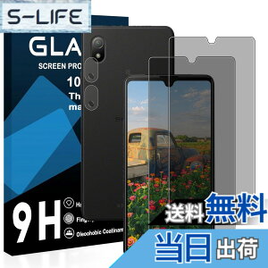 �y���������z�y2���`�����h�~�t�B+2�������Y�ی� �z�Ή� Xperia Ace ii/ACE iii �K���X�t�B���� �����猩���Ȃ� ace ��3���� �t�B���� �`�����h�~ ���{���Ɏq�� S0-53C SOG08 �����K���X �t�� �ی�t�B