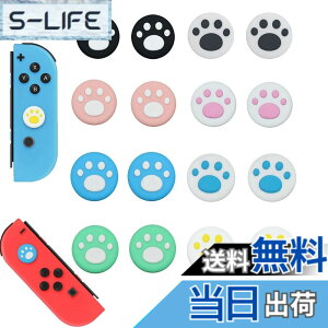 �y���������zBIUTEFOR �ySwitch/Switch Lite �Ή��z �X�e�B�b�N�J�o�[ ����~�ߕی�J�o�[(16�Z�b�g) ���b�J�[�L���b�v �L�� ���� �L�̒� Nintendo Joy-Con �W���C�X�e�B�b�N�J�o�[ ���t���ȒP