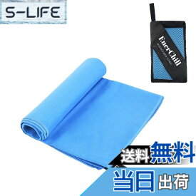 【送料無料】EnerChill 速乾タオル ビーチ スポーツタオル マイクロファイバー スイミング プールタオル コンパクト 軽量 汗拭き アウトドア ジム 登山 旅行 運動 髪 バスタオル (スカイブルー, Sサイズ(40x80cm))