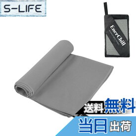 【送料無料】EnerChill 速乾タオル ビーチ スポーツタオル マイクロファイバー スイミング プールタオル コンパクト 軽量 汗拭き アウトドア ジム 登山 旅行 運動 髪 バスタオル (ライトグレー, Sサイズ(40x80cm))