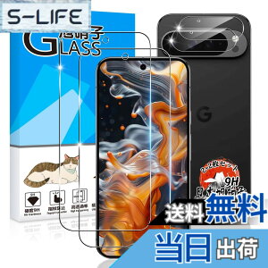 �y���������z�p Google Pixel 9 pro �K���X�t�B���� 2�� + �J�����ی�2�� �y���YAGC���Ɏq�f�ށz �p �O�[�O���s�N�Z�� 9 pro �t�B���� �w��F�ؑΉ� �d�x9H �p Pixel 9 pro �ی�t�B���� �ϏՌ� �p �s�N�Z