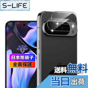 �y���������z�ywnunbg 2���Z�b�g�z �Ή� Google Pixel 9 Pro XL �J�����t�B���� 2�� �y���{���Ɏq�f�ލ̗p �d�x9H ��U�h�~ �z �p �O�[�O���s�N�Z��9proXL �����Y�t�B���� �J�����ی�t�B���� �����^ ��
