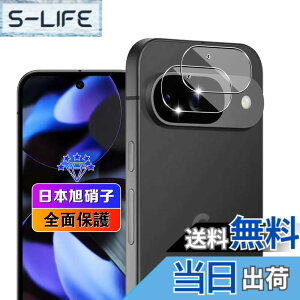 �y���������z�ywnunbg 2���Z�b�g�z �Ή� Google Pixel 9 �J�����t�B���� 2�� �y���{���Ɏq�f�ލ̗p �d�x9H ��U�h�~ �z �p �O�[�O���s�N�Z�� 9 �����Y�t�B���� �J�����ی�t�B���� �����^ �ϏՌ� �S