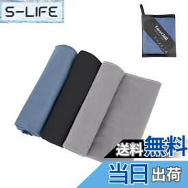 【送料無料】EnerChill 速乾タオル3枚セット ビーチ スポーツタオル マイクロファイバー スイミング プール コンパクト 軽量 汗拭き アウトドア ジム 登山 旅行 運動タオル 髪 バス (ライトグレー+ネービーブルー+ブラック)