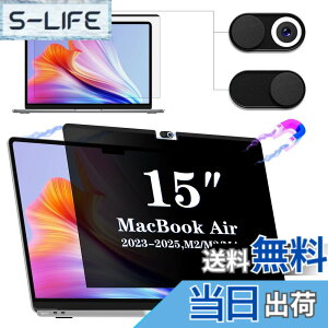 �y���������zIPROKKO MacBook Air 15(M2/M3/M4/M5 2023/2024/2025/2026)15.3�C���`�ɑΉ� �`�����h�~�t�B���^�[ ���C�v���C�o�V�[�t�B���� �J�����J�o�[�t�� �u���[���C�g�h�~ ���˖h�~ ���ʎg�p