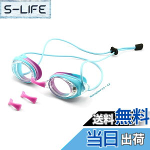 �y���������z[Soarea] �ߎ��p�X�C�~���O�S�[�O���q��/��l �x�t�����j�S�[�O�� ������h�~ UV�J�b�g ���߉\���j�S�[�O���ߎ� ���̎q �j�̎q ���R��h�~ �j�����p-2.0--5.0 (�u���[, -2.5)