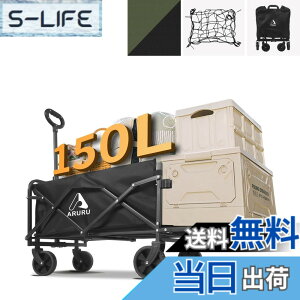 �y���������zARURU �A�E�g�h�A���S�� �y2024������ �㕔�J���z150L��e�� �L�����[�J�[�g�ω׏d150KG �܂肽���ݎ� �L�����[���S�� �S�n�`�Ή� �y�� �R���p�N�g���[ �e�[���Q�[�g�݌v �n���h