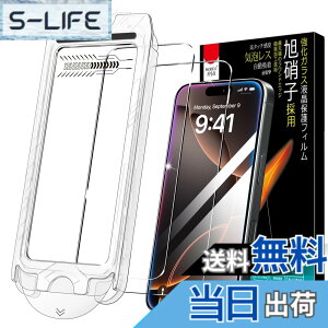 �y���������zPRODELI For iPhone 16 Pro ��p �K���X�t�B���� �K�C�h�g�t�� ���Ɏq�f�ސ� �������o �d�x9H 2���Z�b�g �����K���X �ȒP�\��t�� �����z�� ��U�h�~ �����ߗ� 2.5D���E���h�G�b�W �ی�t