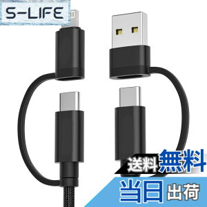 �y���������zBasesailor �G���R�� 4in1 USB Type C �[�d�P�[�u�� 2M�A60W �����[�d �R�[�h �^�C�vC ���C�g�j���O Micro USB �P�[�u�� �����f�[�^�]�� ���ϋv�i�C�����҂� ���Ή��\ iPhone 16 15 14 13 12 11 Pro