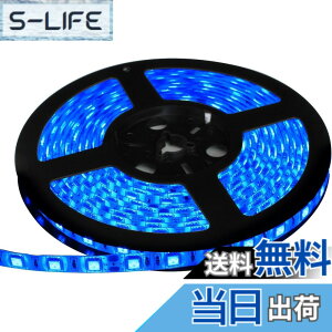 �y���������zLED�e�[�v���C�g 12V �h�� 5���[�g�� 3�`�b�v SMD5050 300�A ���x�[�X ���ʔ��� �ؒf�\ (�u���[)