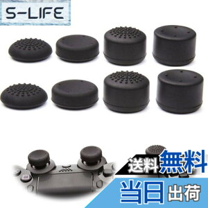 �y���������zBIUTEFOR PS5 �R���g���[���[�J�o�[ ps5 �X�e�B�b�N�J�o�[ �ی� ����~�� 8�_�Z�b�g PS5�R���g���[���[�ɑΉ��APS4�R���g���[���[�ɑΉ��AXboxSeries X/S�R���g���[���[�ɑΉ�
