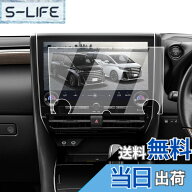 【送料無料】ECOZEN トヨタ 新型 ヴェルファイア アルファード40系 保護フィルム 強化ガラス 14インチ ヴ…