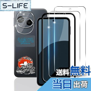 �y���������z�p AQUOS sense9 �K���X�t�B���� 2�� + �J�����t�B���� 2�� �y�K�C�h�g�t�� ���YAGC���Ɏq�f�ށz �p sense9 �t�B���� �w��F�ؑΉ� �p sense 9 SHG14 / SH-53E / SH-M29 �ی�t�B���� �d�x9H �Ϗ�