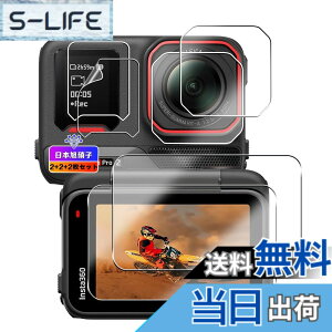�y���������z�y���{���Ɏq���z�Ή� Insta360 Ace Pro 2 �K���X�t�B���� �t���ی�t�B���� �Ή� Insta360 ace pro2 �J���������Y�ی�t�B���� �����ߗ� �t���ی� �d�x9H �ϏՌ� ��U�h�~ �����^ �P�[�X