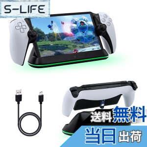 �y���������zMcbazel PS Portal�p LED�[�d�X�^���h Type-C���� �}�� �ߏ[�d�ی�/�h�~ ��t�ȒP PS5�|�[�^�u�������[�g�v���[���[�p ���[�֗� �ȃX�y�[�X - �u���b�N