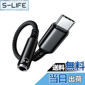 �y���������zHighwings usb-c �C���z���W���b�N �ϊ� �^�C�vc Type-C 3.5mm �C���z���ϊ��A�_�v�^�[ �I�[�f�B�I�A�_�v�^ �n�C���]���� ���ϋv�P�[�u DAC���� �i�C�����҂� �C���z�� �w�b�h�z�� �w�b