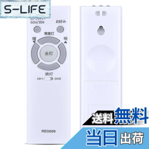 �y���������z�V�[�����O���C�g�p�Ɩ������R��RE0206 for NEC �Ɩ� �V�� LED �����R�� Hotalux�z�^���N�X�V�[�����O���C�g�Ɩ����p�����R��