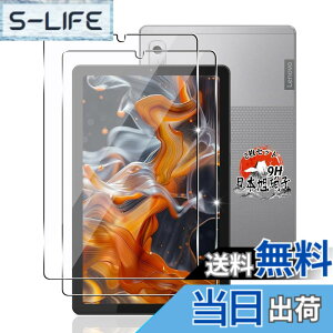 �y���������z�p Lenovo Tab B9/M9 �t�B���� 9�C���` 2�� �y���YAGC���Ɏq�f�ށz �p Lenovo Tab M9 �K���X�t�B���� �d�x9H �p Tab B9/M9 �ی�t�B���� �ϏՌ� �p lenovo tab m9 �t�� �K���X �t�B���� �S�ʕی� ��