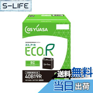 �y���������zGS���A�T (�W�[�G�X���A�T) ECO.R EC 40B19R ���Y�ԃo�b�e���[ �[�d����ԑΉ� GS YUASA 2024�N���f��