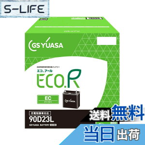 �y���������zGS���A�T (�W�[�G�X���A�T) ECO.R EC 90D23L ���Y�ԃo�b�e���[ �[�d����ԑΉ� GS YUASA 2024�N���f��