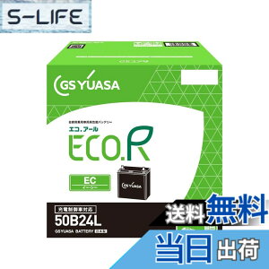 �y���������zGS���A�T (�W�[�G�X���A�T) ECO.R EC 50B24L ���Y�ԃo�b�e���[ �[�d����ԑΉ� GS YUASA 2024�N���f��