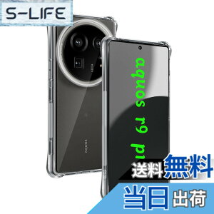 �y���������zwnunbg �Ή� AQUOS R9 PRO �P�[�X ��p �����o�b�N�J�o�[ �_��TPU�f�� �S�ʕی� �ϏՌ� �����h�~ ���菝�h�~ �p �A�N�I�X R9 pro �ی�P�[�X �ČRMIL�K�i �U�M���H ���ς��ɂ��� ���C����