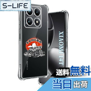 �y���������z�p Xiaomi 14T �P�[�X �����\�t�gTPU �ČRMIL�K�i ���菝�h�~ �p 14T �J�o�[ ���^ �y�� �w��h�~ ���ϖh�~ �p �V���I�~14T �P�[�X �蒠�^ �U�M���H ���C�����X�[�d�Ή� �p Xiaomi14T �ی�P