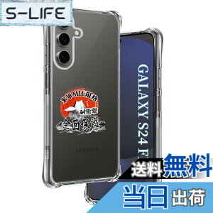 �y���������z�p Galaxy S24 FE �P�[�X �����\�t�gTPU �ČRMIL�K�i ���菝�h�~ �p �M�����N�V�[S24 FE �J�o�[ ���^ �y�� �p Galaxy S24 FE / SCG30 / SM-S721Q �P�[�X �蒠�^ �U�M���H ���C�����X�[�d�Ή� �p Gala