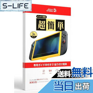 �y���������zJSAUX Switch 2 / �X�C�b�`2 �p �ی�t�B�����y3���Z�b�g+�ȒP�K�C�h�g�t���z�K���X�t�B���� | �����ߗ��E�S��ʕی�E9H�d�x�E�C�A�[���E�w��h�~�E�^�b�`���x�E��U�h�~�E�h�b�N