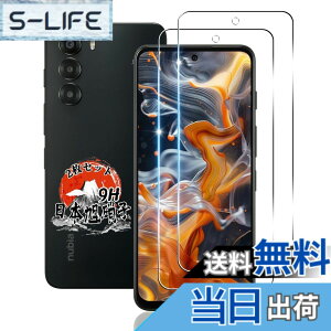 �y���������z�p ZTE nubia S 5G a403zt �K���X�t�B���� 2�� �y���Y���Ɏq�f�ށz �p nubia S �t�B���� �d�x9H �ϏՌ� �p �k�r�A s 5g �ی�t�B���� �S�ʕی� �p ZTE nubia S �t�� �K���X �t�B�� �����ߗ� ����