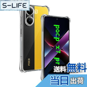 �y���������z�Ή� Xiaomi POCO X7 Pro �P�[�X ��p �����o�b�N�J�o�[ �_��TPU�f�� �S�ʕی� �ϏՌ� �����h�~ ���菝�h�~ �Ή� POCO X7 Pro �ی�P�[�X �ČRMIL�K�i �U�M���H ���ς��ɂ��� ���C�����X�[