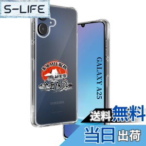 �y���������z�ywnunbg�z�p Galaxy A25 5G �P�[�X �����\�t�gTPU �ČRMIL�K�i ���菝�h�~ �p SC-53F �J�o�[ ���^ �y�� �w��h�~ ���ϖh�~ �p SCG33 �P�[�X �蒠�^ �U�M���H ���C�����X�[�d�Ή� �p �M����