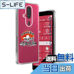 �y���������z�p �炭�炭�X�}�[�g�t�H�� F-53E �P�[�X �����\�t�gTPU �ČRMIL�K�i ���菝�h�~ �p F-53E �J�o�[ ���^ �y�� �w��h�~ ���ϖh�~ �p FCNT F-53E �P�[�X �蒠�^ �U�M���H ���C�����X�[�d��