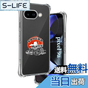 �y���������z�p Google Pixel 9A �P�[�X �����\�t�gTPU �ČRMIL�K�i ���菝�h�~ �p Pixel 9A �J�o�[ ���^ �y�� �w��h�~ ���ϖh�~ �p �O�[�O���s�N�Z��9A �P�[�X �蒠�^ �U�M���H ���C�����X�[�d�Ή� 