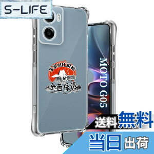�y���������z�p Motorola Moto G05 �P�[�X �����\�t�gTPU �ČRMIL�K�i ���菝�h�~ �p Moto G05 �J�o�[ ���^ �y�� �w��h�~ ���ϖh�~ �p ���g���[�� g05 �P�[�X �蒠�^ �U�M���H ���C�����X�[�d�Ή� �p ��