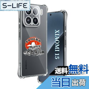 �y���������z�p Xiaomi 15 �P�[�X �����\�t�gTPU �ČRMIL�K�i ���菝�h�~ �p �V���I�~ 15 �J�o�[ ���^ �y�� �w��h�~ ���ϖh�~ �p Xiaomi 15 5G �P�[�X �蒠�^ �U�M���H ���C�����X�[�d�Ή� �p mi 15 ��