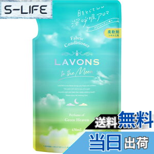 �y���������z���{��(Lavons) �g�D�U���[�� to the Moon �_��� �O���[���w�u���̍��� �l�ߑւ� 430ml