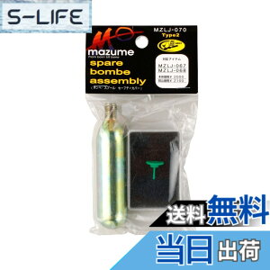 �y���������zMAZUME(�}�Y��) �X�y�A�[�{���x�A�b�Z���u���[ �^�C�v 2 MZLJ-070-01