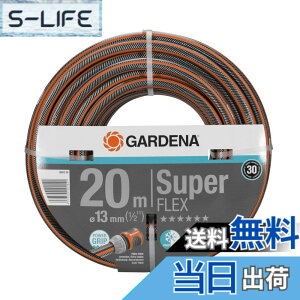 �y���������zGARDENA(�K���f�i) �z�[�X 13 mm(1/2) ����20m �v���~�A�� SuperFLEX 18093-20 ���i:�ő�30�N