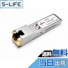 【送料無料】Elfcam - 10G SFP+ RJ45銅モジュール 30m 10GBASET / 5G / 2.5G / 1G対応 − ホットスワップ対応・Realtekチップ搭載・Cisco/Juniper/Arista互換