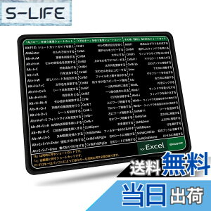 �y���������zexcovip mini �}�E�X�p�b�h �I�t�B�X Excel�V���[�g�J�b�g�L�[�ꗗ �h�� ����~�� �ϋv�����ǂ� ������� ���^ 26cmx21cmx0.2cm - 0165